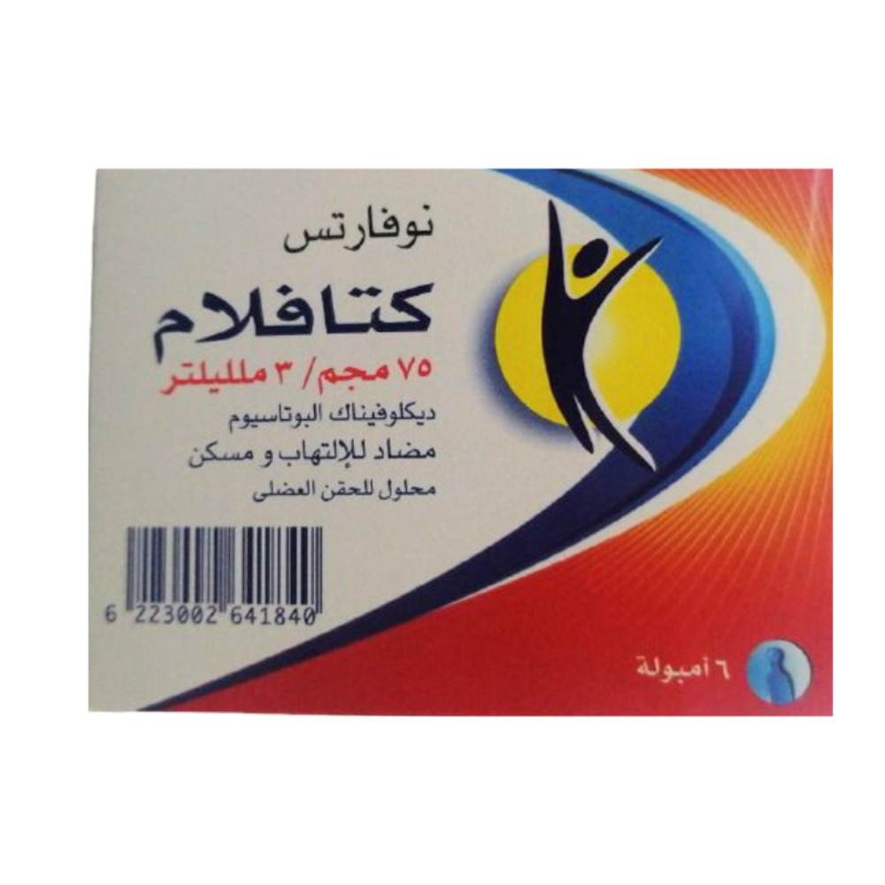 CATAFLAM 75 MG 6 AMP