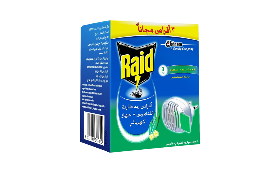 ريد جاز افراص + ٣ قرص محانا