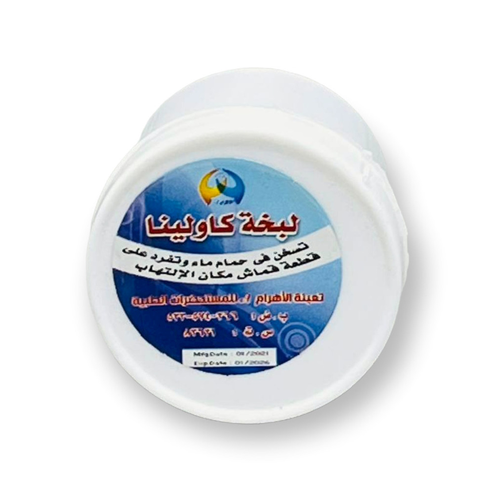 لبخه كاولين 